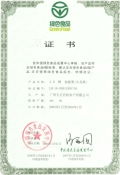 蘭州市綠色食品認(rèn)證程序及費用指南